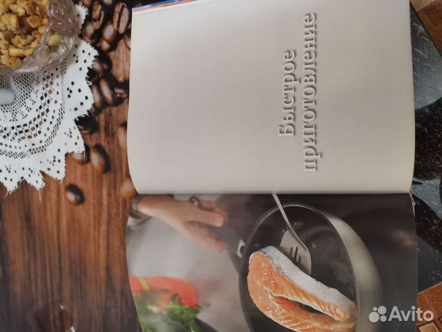 Кулинарная книга