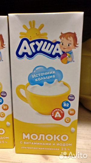 Молоко агуша 1 литр, обмен