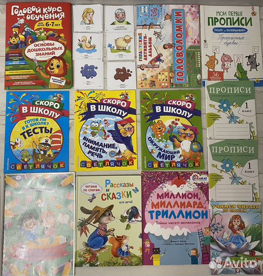 Книги и пособия подготовка к школе пакетом