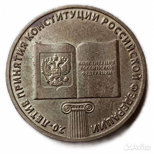 Монета