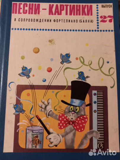 Книги с нотами для для дошкольн. и млад. шк. в-та