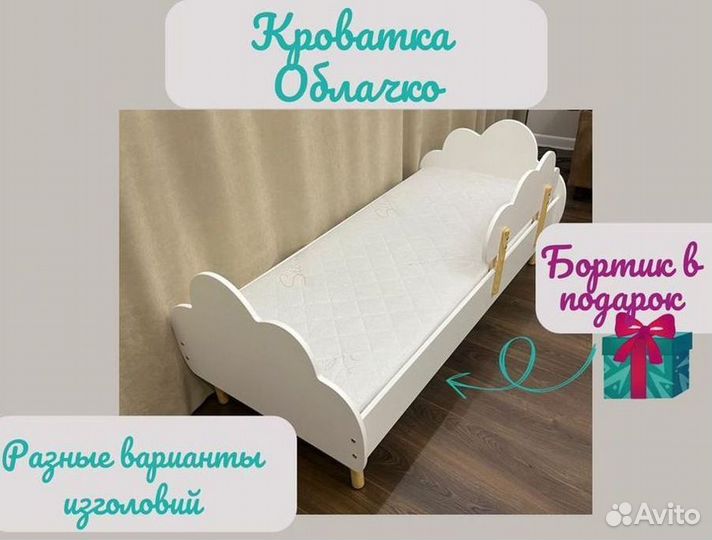 Детская кровать с 3 лет