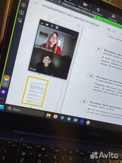 Репетитор по английскому языку онлайн