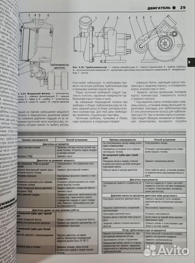 Книга Газ-33104 Валдай с дизелем Ммз-245.7Е2