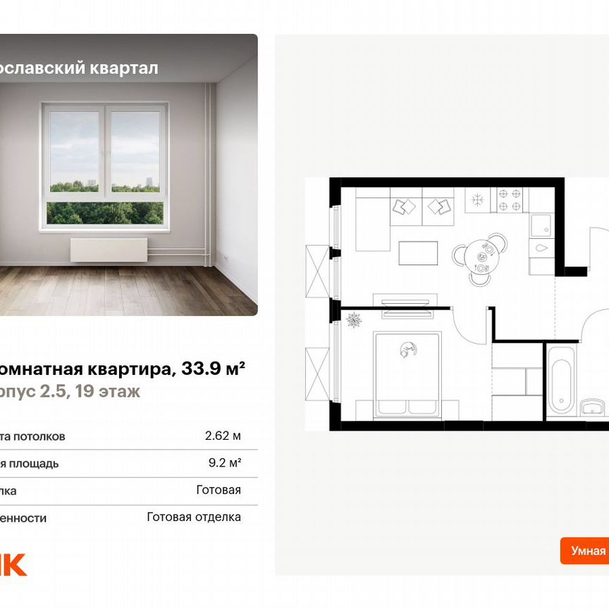 1-к. квартира, 33,9 м², 19/25 эт.