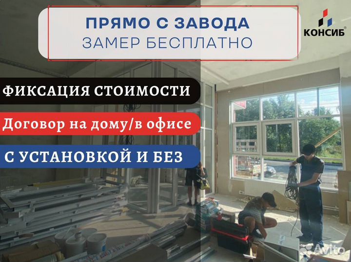 Пластиковые двери и окна, входные группы