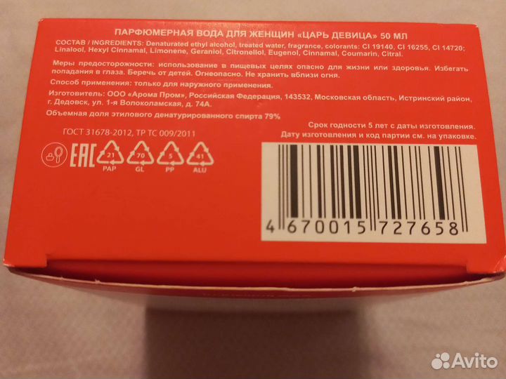 Парфюм женский