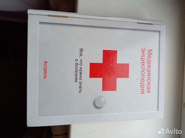 Медицинская энциклопедия книги