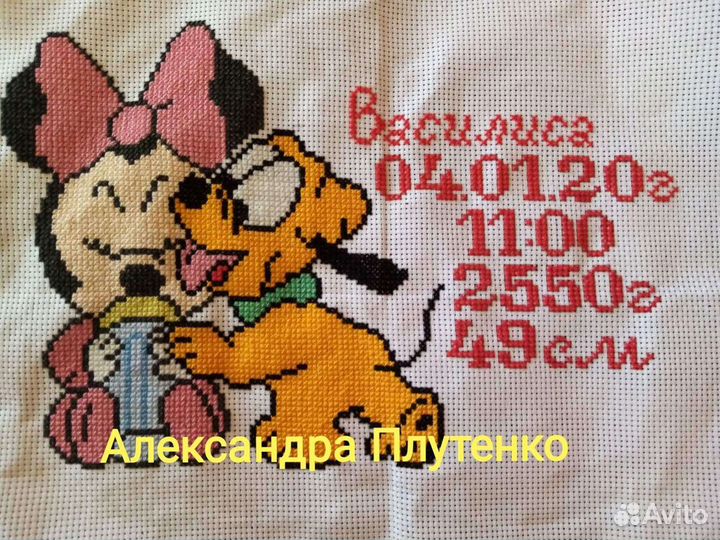 Метрика вышивка