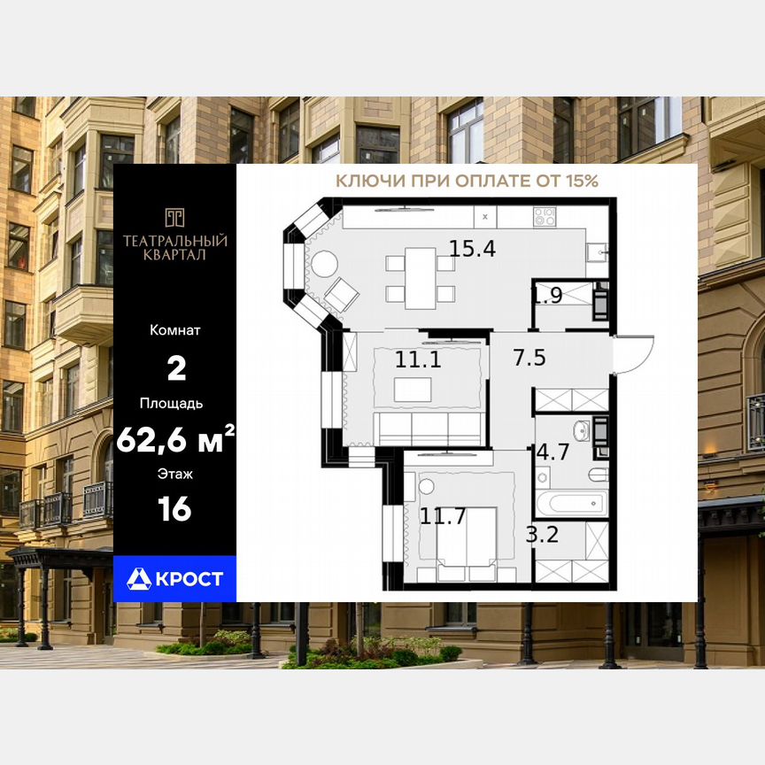 2-к. квартира, 62,6 м², 16/24 эт.