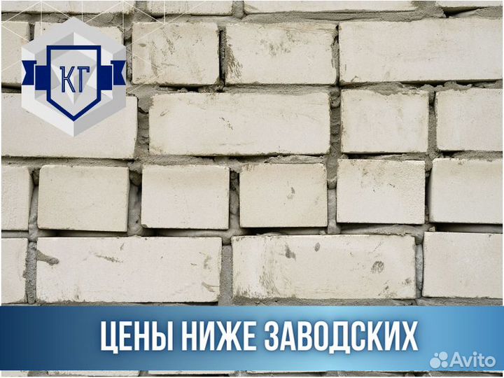 Кирпич Рабочий