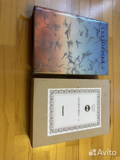 Книга Сказки Века