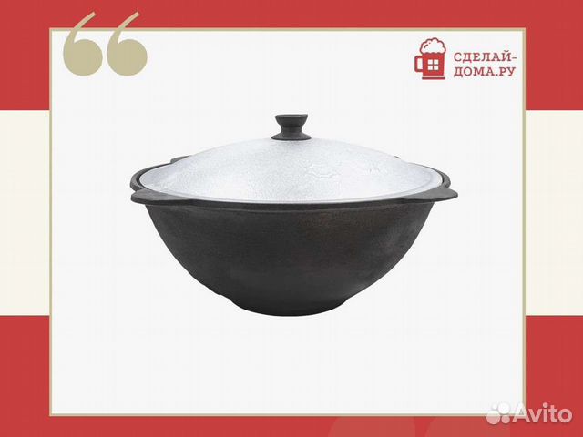 Казан чугунный 10 литров, плоское дно