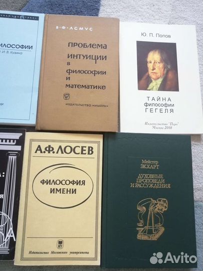 Книги по философии Гегель Платон Аристотель Лосев