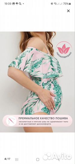 Купальник для беременных 48