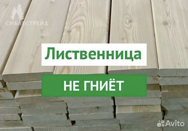 Палубная доска лиственница