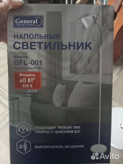 Светильник напольный