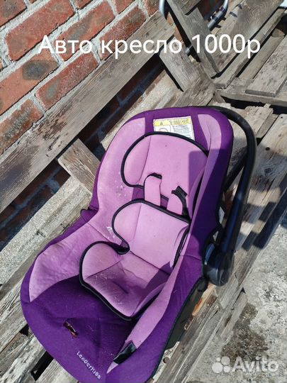 Авито кресло