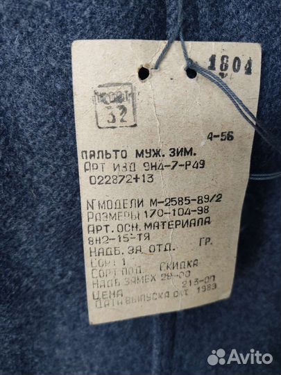 Зимнее драповое пальто мужское 52р-р