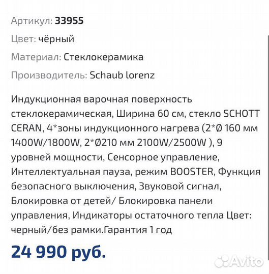 Индукция
