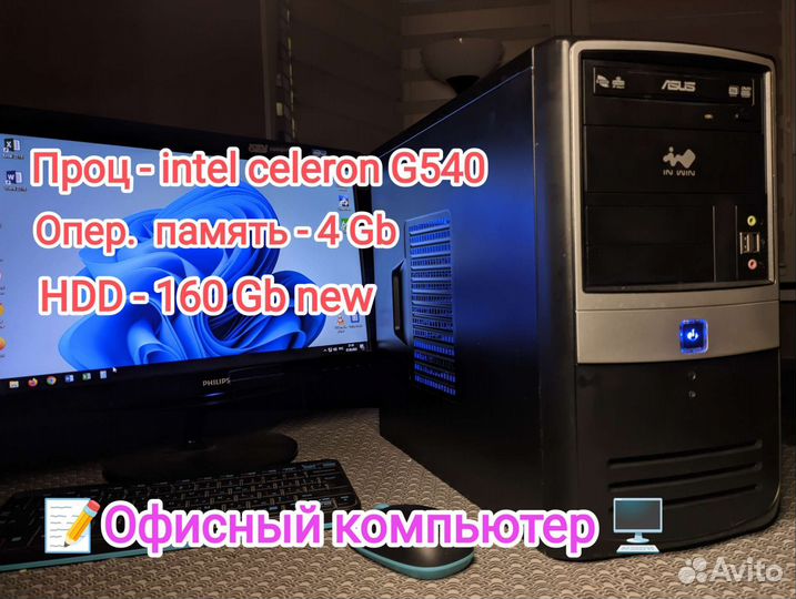 Компьютер пк 2 ядра 4Gb
