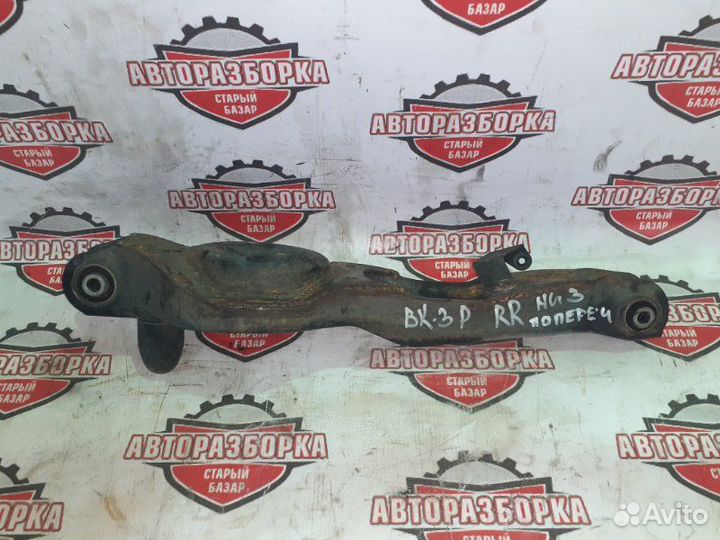 Рычаг нижний задний правый Mazda Axela BK3P L3VE