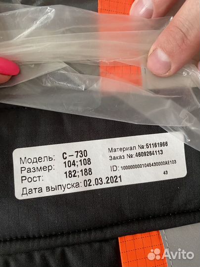 Спецодежда рабочая одежда зимняя мужская