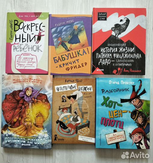 Детские и подростковые книги