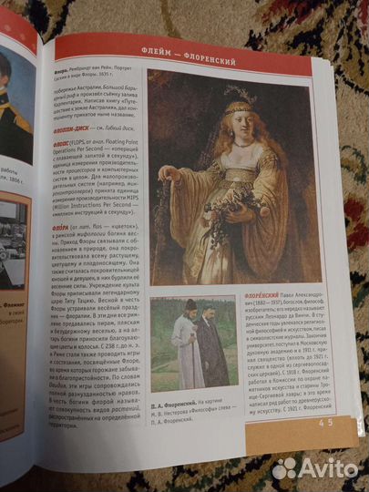 Энциклопедия для детей от А до Я (В 10 томах)