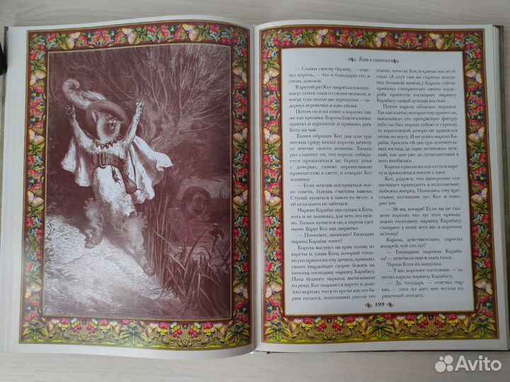 Сказки народов мира Гримм, Перро,Гофман