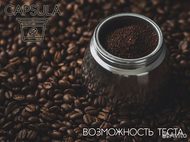 Capsula: твой путь к свободе