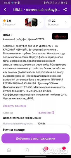 Сабвуфер активный