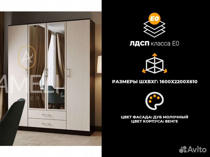 Шкаф для одежды