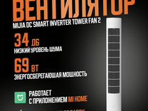 Xiaomi mijia DC SMART Inverter Tower Fan 2