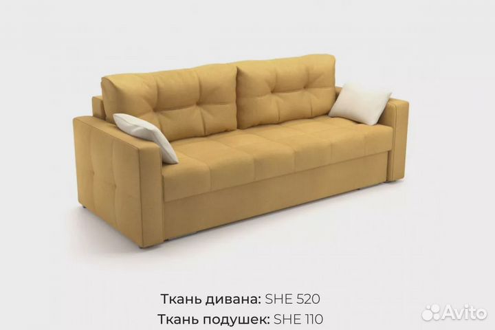 Диван 