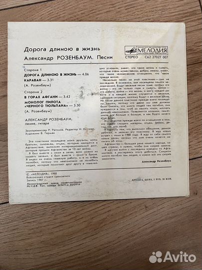 Грампластинки