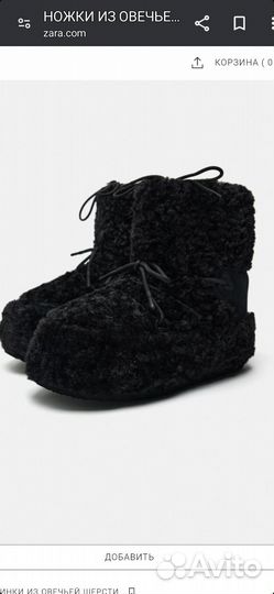 Луноходы Zara