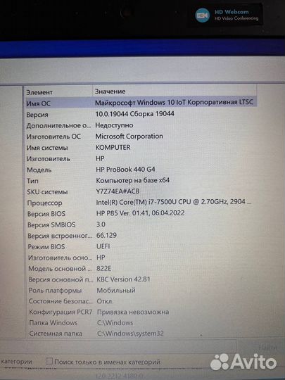 Ноутбук hp probook 440 G4