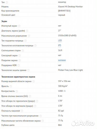 Монитор Xiaomi Redmi Display 27