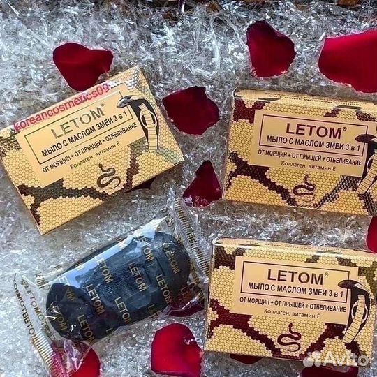 Мыло Натуральное Cosmolive, Шунгитовое, Змеиное