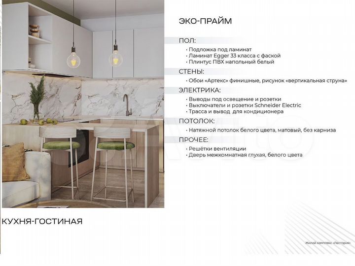 2-к. квартира, 59,1 м², 16/17 эт.