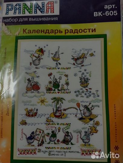 Наборы для вышивания крестом