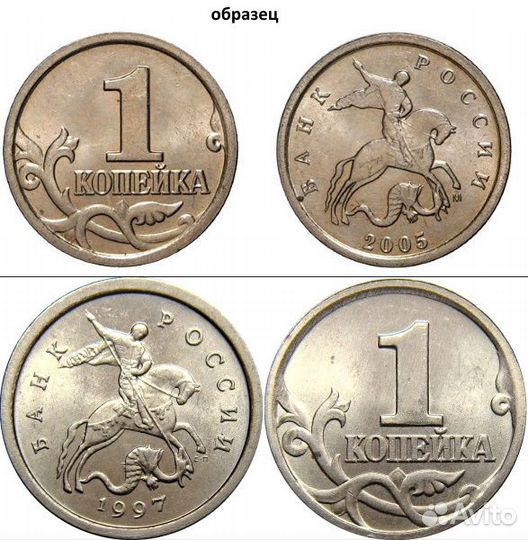 Монеты современной России