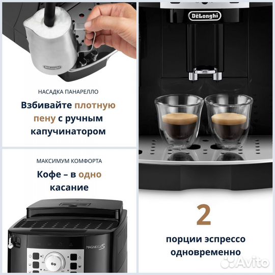 Кофемашина DeLonghi ecam 22.110.B черная