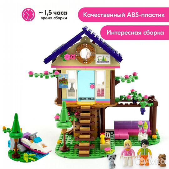 Конструктор Френдс Домик в лесу Lego Аналог