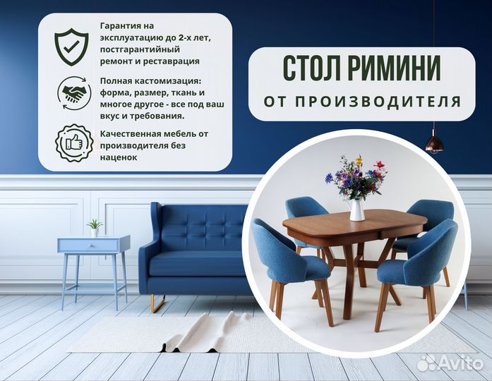 Стол деревянный