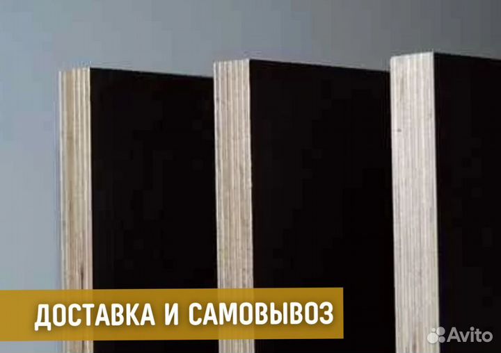 Фанера ламинированная для опалубки бу