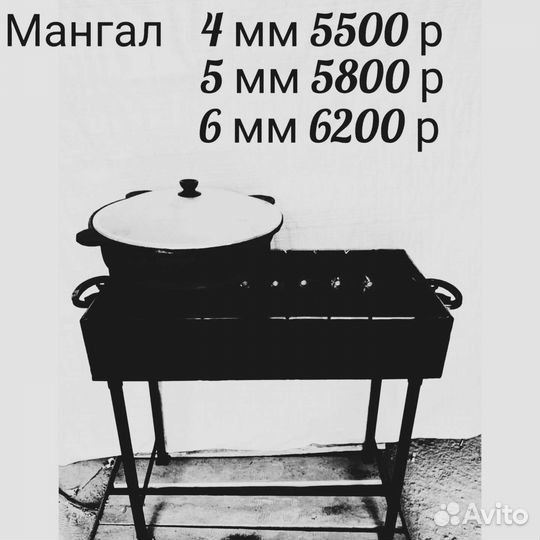 Казан мангал садж