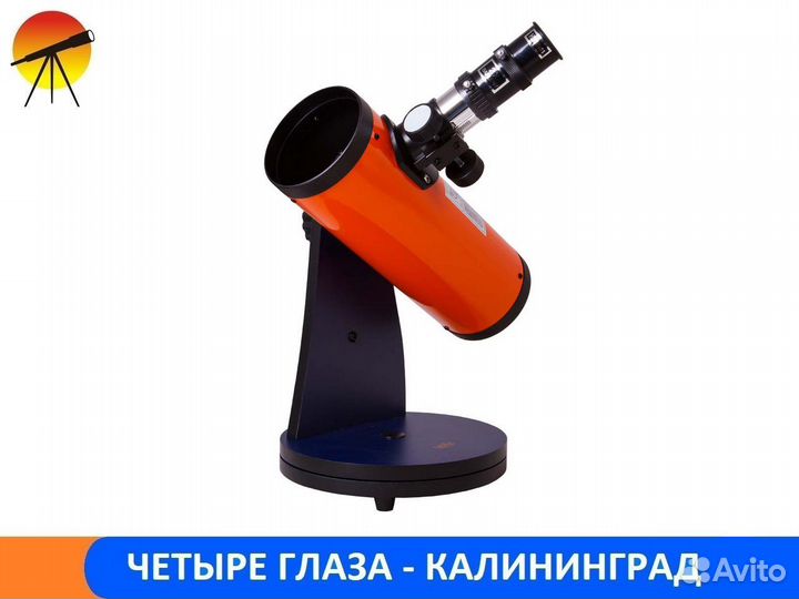 Телескоп Levenhuk LabZZ D1