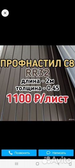 Заборы, рабица,профнастил С8,сварочные работы